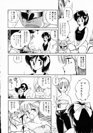 TEA TIME 4 Page #79