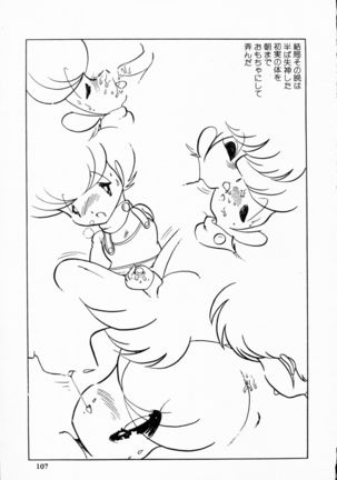 TEA TIME 4 Page #106