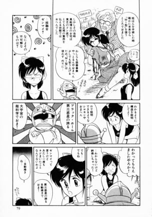 TEA TIME 4 Page #78