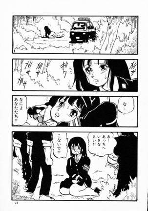 TEA TIME 4 Page #20