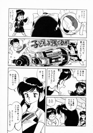 TEA TIME 4 Page #66