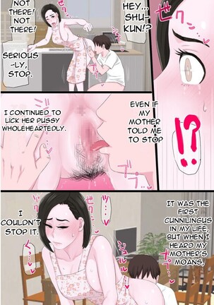 Seijun de Yasashii Okaa-san wa Suki desu ka 3 - Do you love your pure and gentle mother? 3 Page #15