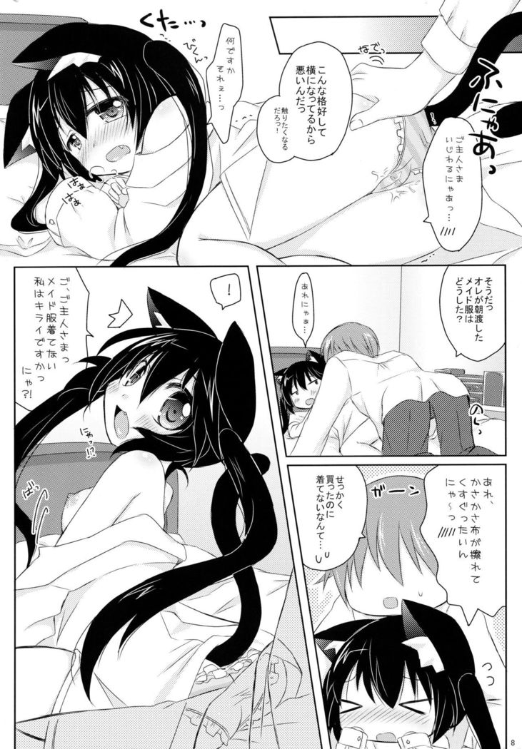 Uchi no!? Azunyan.