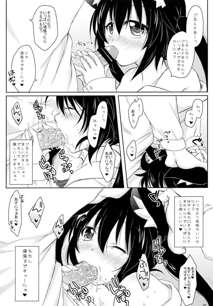 Uchi no!? Azunyan.