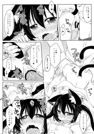 Uchi no!? Azunyan. Page #13