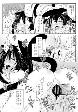 Uchi no!? Azunyan. Page #16