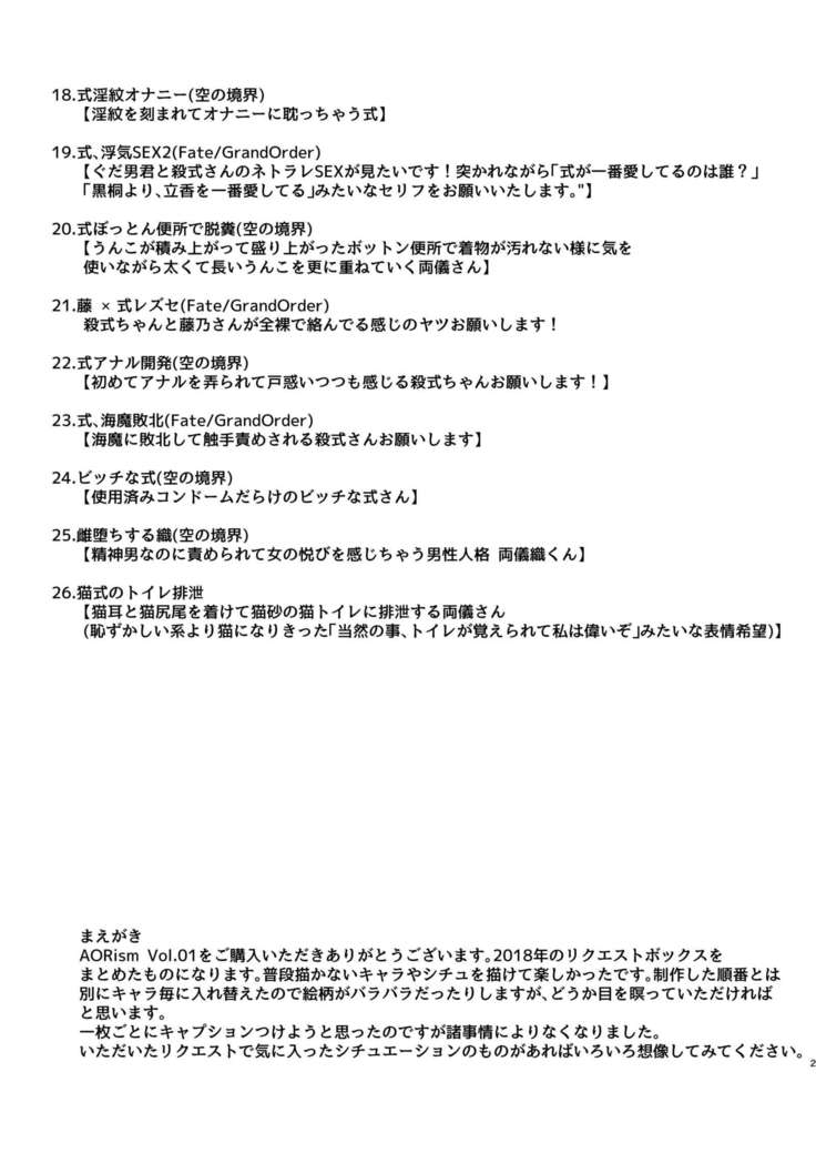 AORism Vol.01