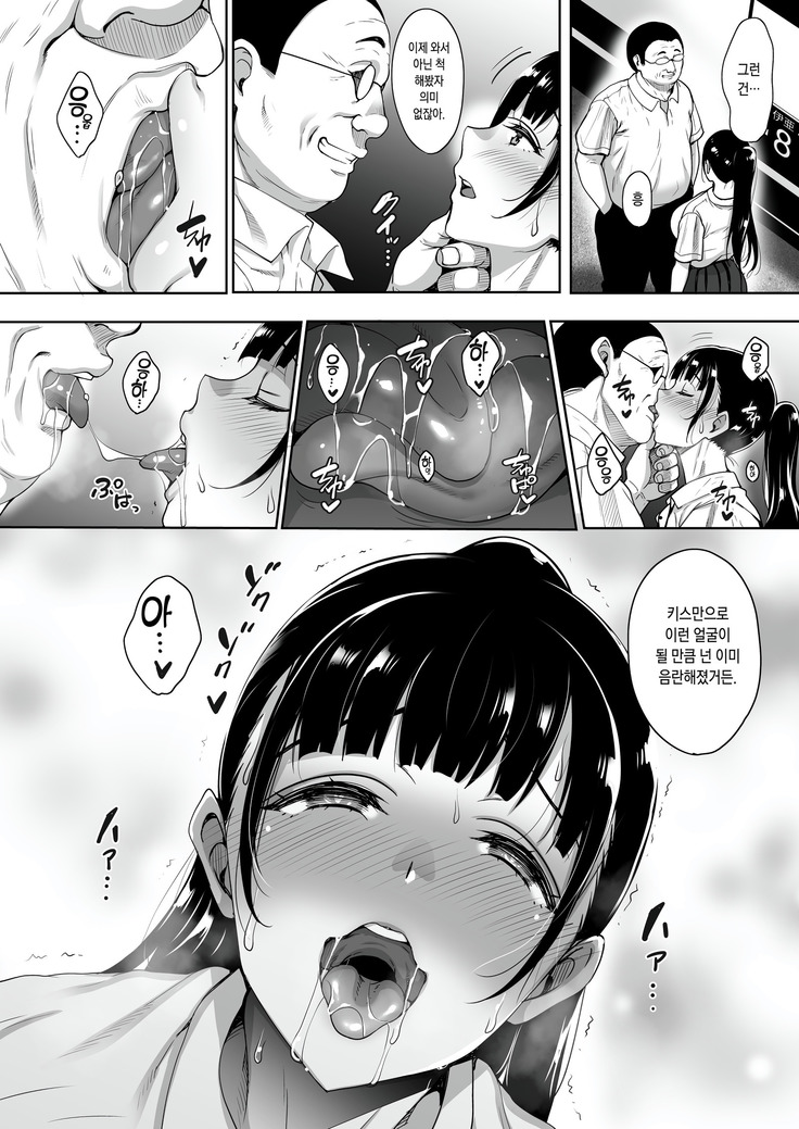 Natsu ga Owaru made Natsu no Owari Zenpen