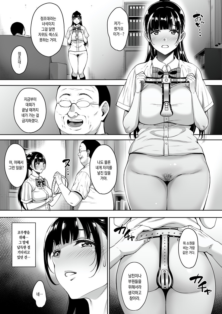 Natsu ga Owaru made Natsu no Owari Zenpen