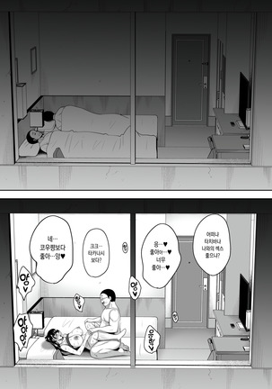 Natsu ga Owaru made Natsu no Owari Zenpen Page #40