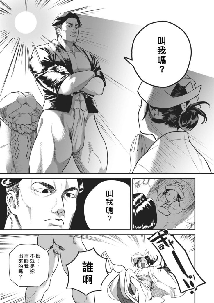 Amagoi Otome