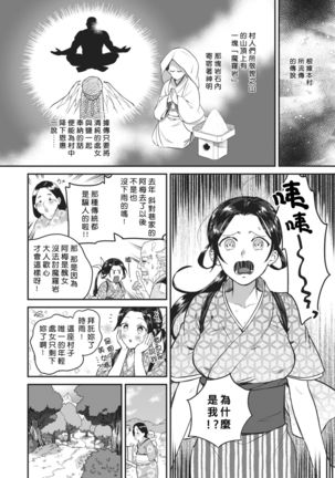 Amagoi Otome