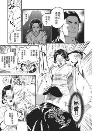 Amagoi Otome
