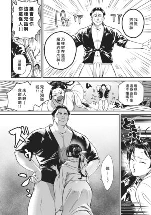 Amagoi Otome
