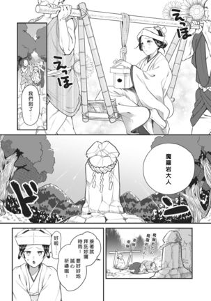 Amagoi Otome