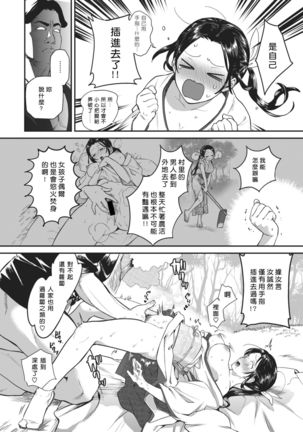 Amagoi Otome