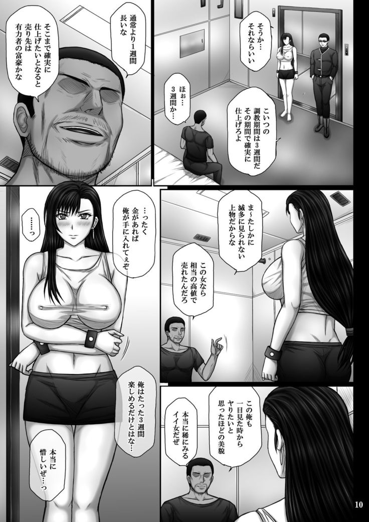 Fukujuu no Materia