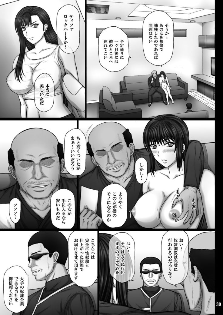 Fukujuu no Materia