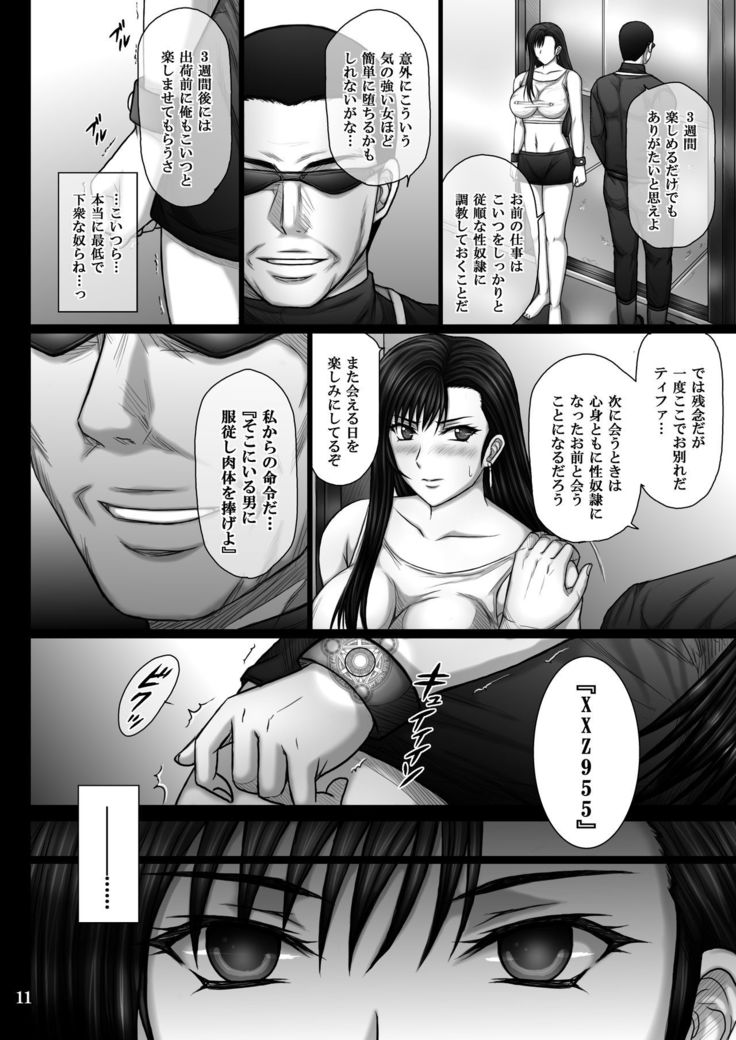 Fukujuu no Materia
