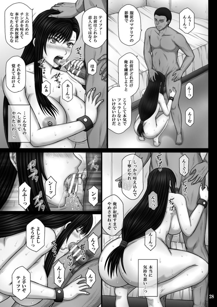 Fukujuu no Materia