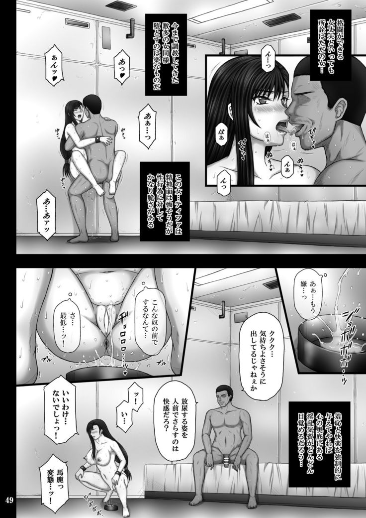 Fukujuu no Materia