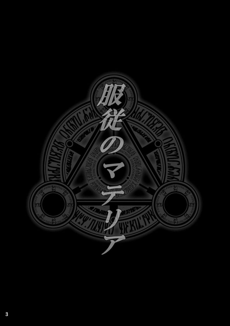 Fukujuu no Materia