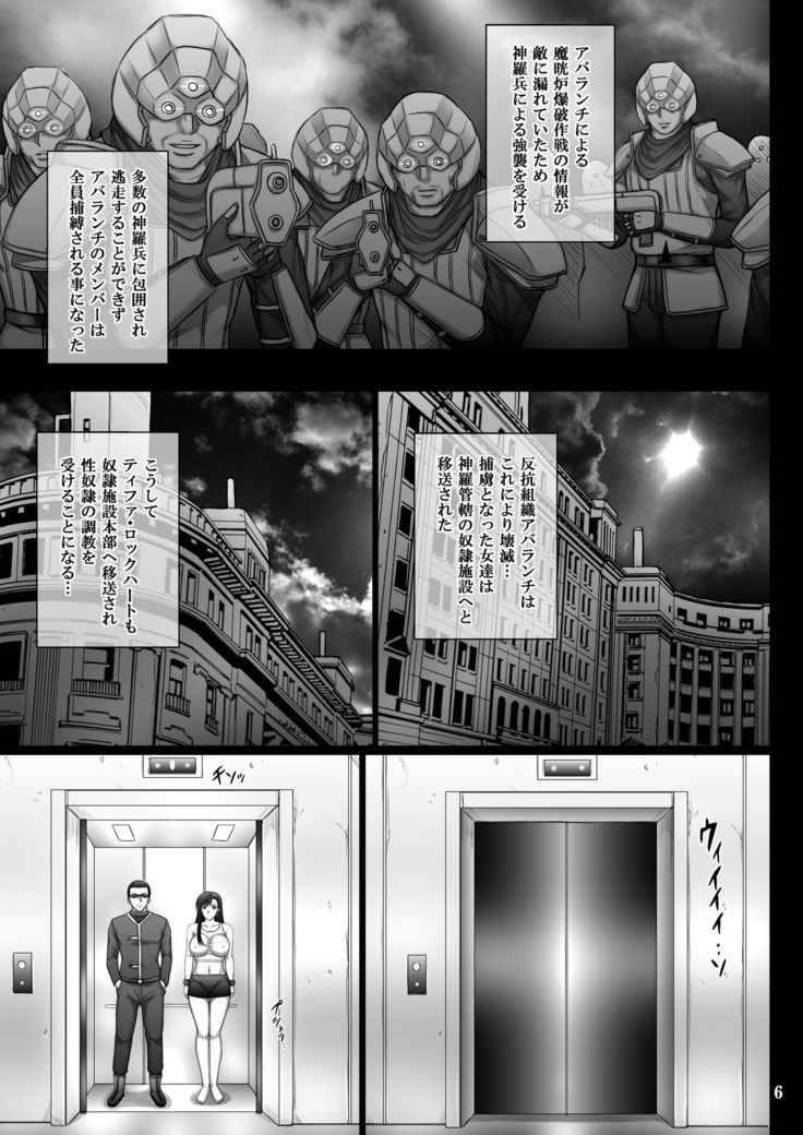 Fukujuu no Materia