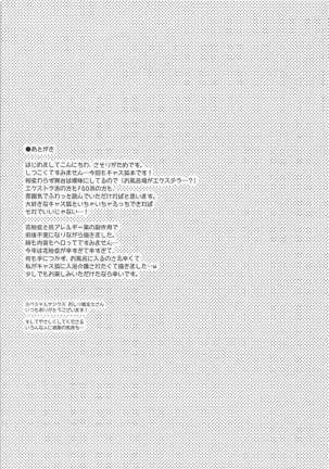 Ore to Tamamo to Bathroom - Page 20