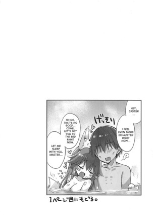 Ore to Tamamo to Bathroom - Page 19