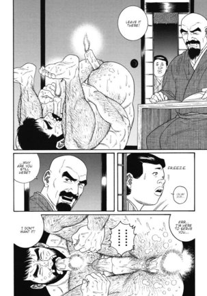 Gedo no Ie - The House of Brutes - Volume 1 Ch.8 - Page 23