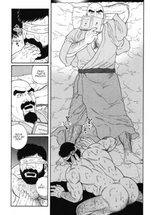 Gedo no Ie - The House of Brutes - Volume 1 Ch.8 Page #26