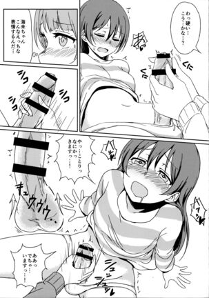 Chick ToGetHer! Page #13