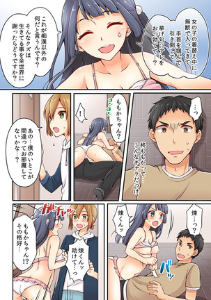 Arisugawa Ren tte Honto wa Onna nanda yo ne. 4 - Page 14