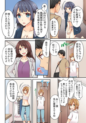 Arisugawa Ren tte Honto wa Onna nanda yo ne. 4 - Page 16