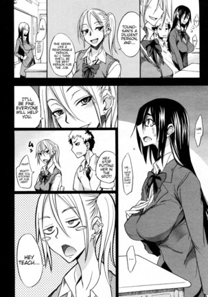 Ookime na Kanojo | My Large Girlfriend Page #8