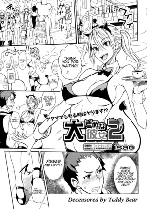 Ookime na Kanojo | My Large Girlfriend - Page 22