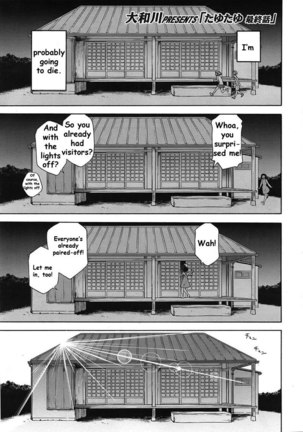 TayuTayu 9 - Final Chapter Page #1