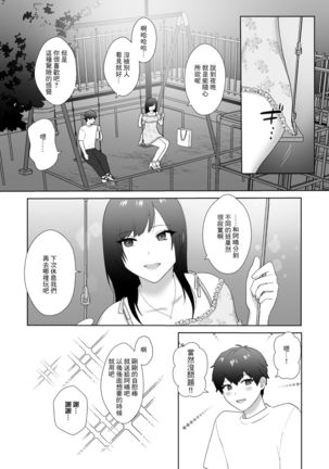 Tosho Iin no Karen-san 3 - Page 29