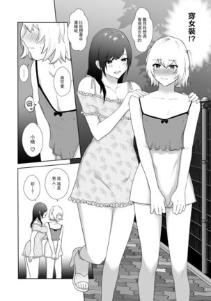 Tosho Iin no Karen-san 3 - Page 14