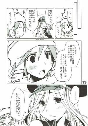神喰ロマンス Page #12