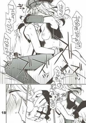 神喰ロマンス Page #17