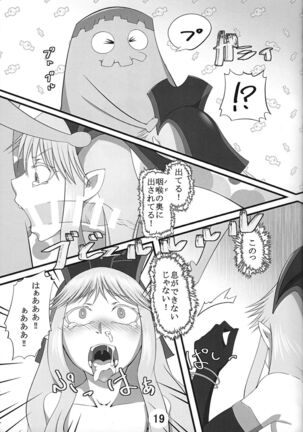 Hametsutsu no megami Page #20