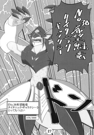 Hametsutsu no megami Page #28