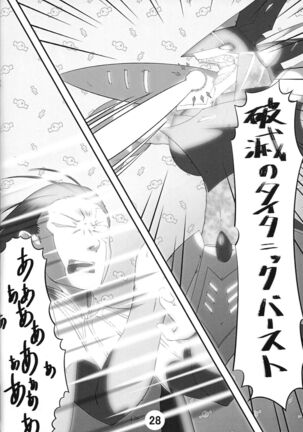 Hametsutsu no megami Page #29