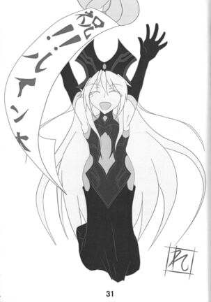 Hametsutsu no megami Page #32