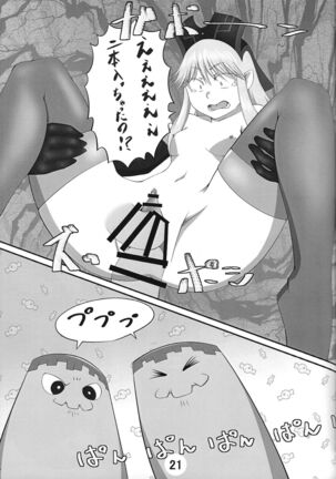Hametsutsu no megami Page #22
