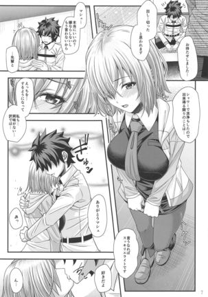 Mash to Torotoro Oshiri Ecchi Page #7