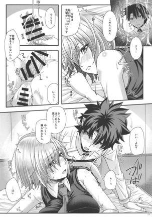 Mash to Torotoro Oshiri Ecchi Page #11