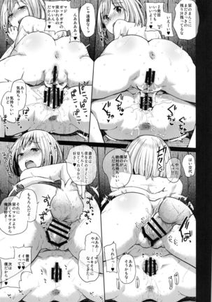 Oya ni Naisho no Umi no Iedex Page #18