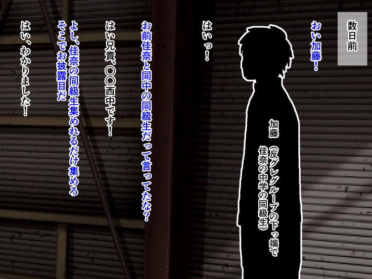 Ikihaji Jigoku Kyoku ~Owaranu Shuuchi to Sarashi no Saki de~